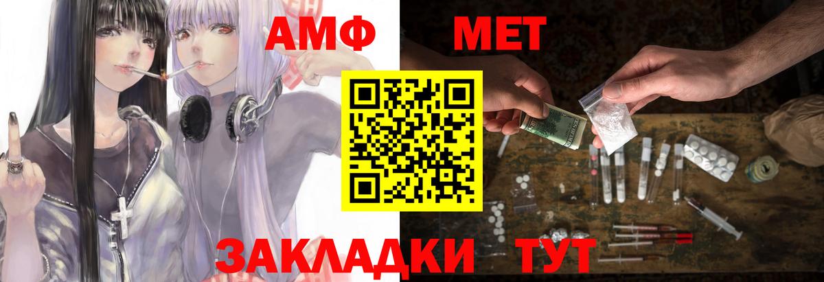 АМФЕТАМИН Розовый  Вход с VPN  Бердск 