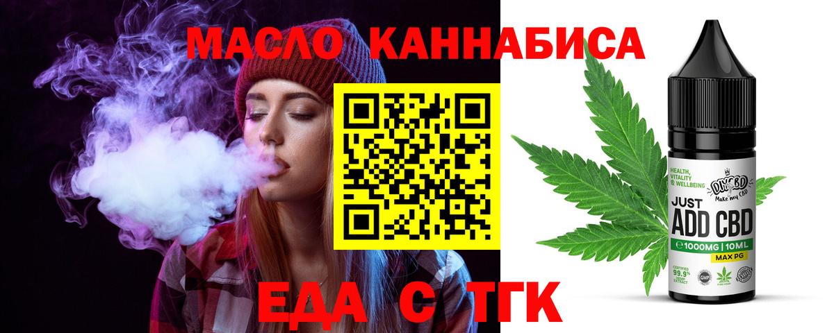 Canna-Cookies марихуана  Вход с VPN  Бердск 