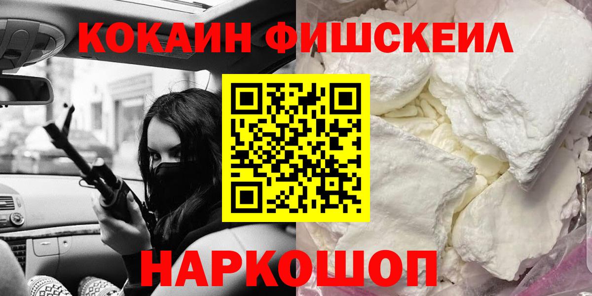 Cocaine Боливия  Вход с VPN  Бердск 