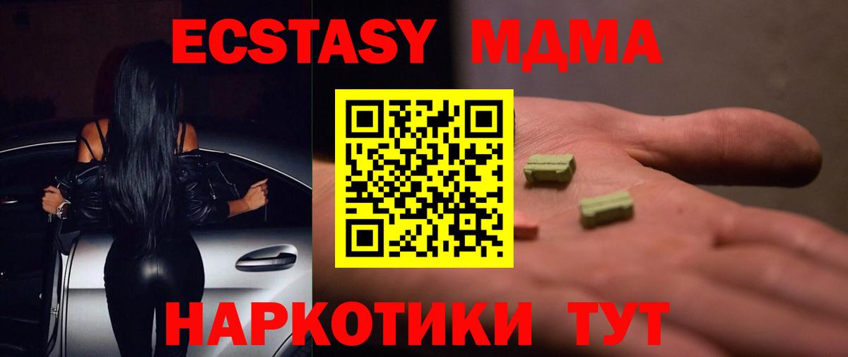 ЭКСТАЗИ TESLA  ЭКСТАЗИ MDMA  Вход с VPN  Бердск 