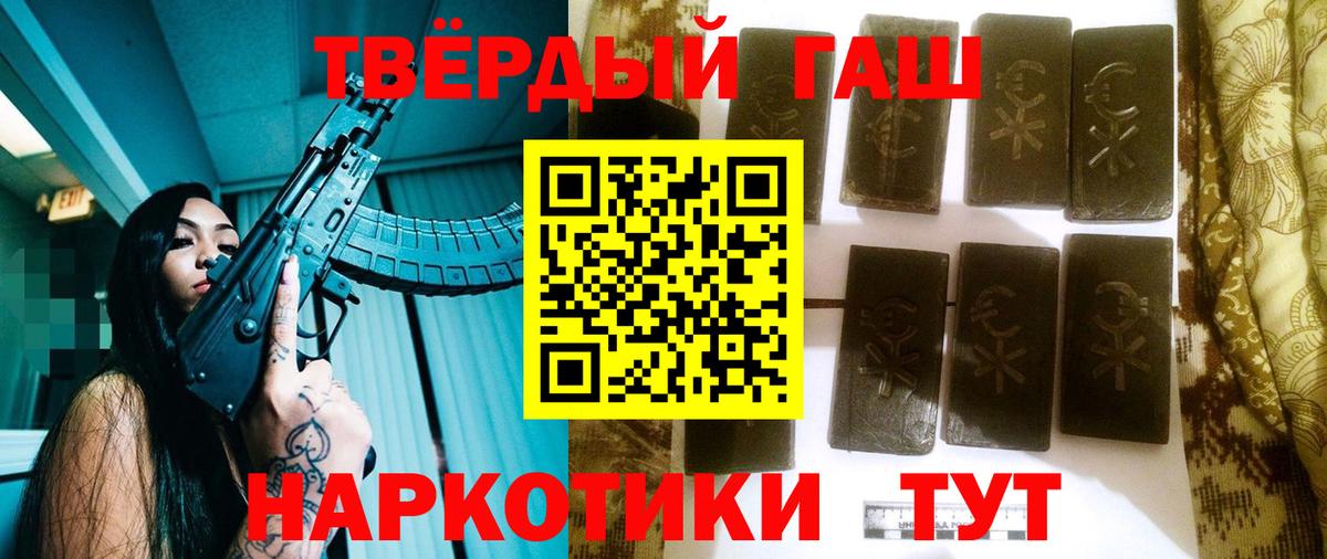 ГАШИШ VHQ  ГАШ хэш  Вход с VPN  Бердск 