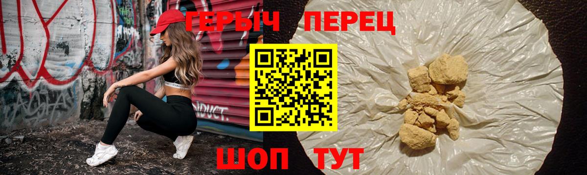 Героин афганец Бердск