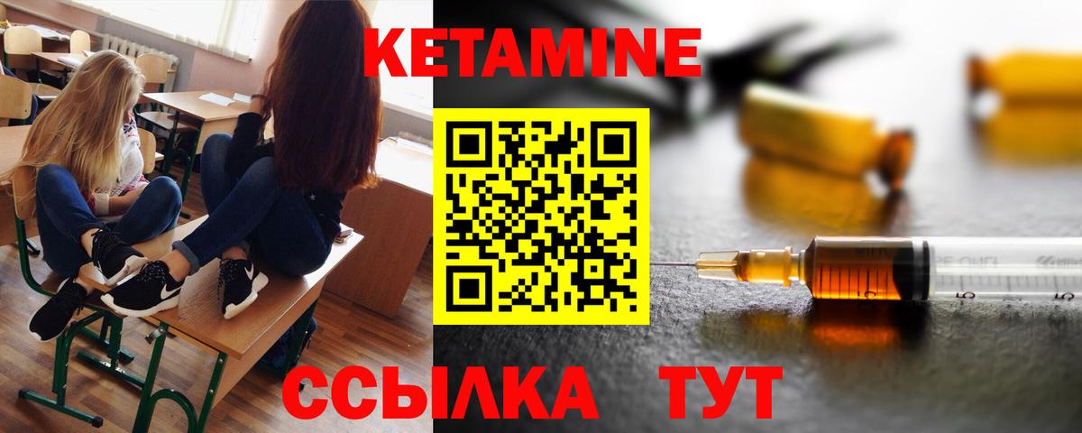 КЕТАМИН ketamine  Кетамин ketamine  Вход с VPN  Бердск 