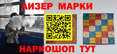 марки nbome Апшеронск