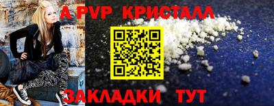 таблы Апрелевка