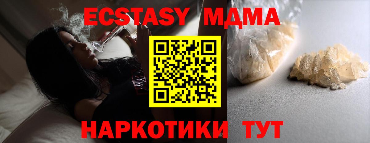 MDMA VHQ Бердск