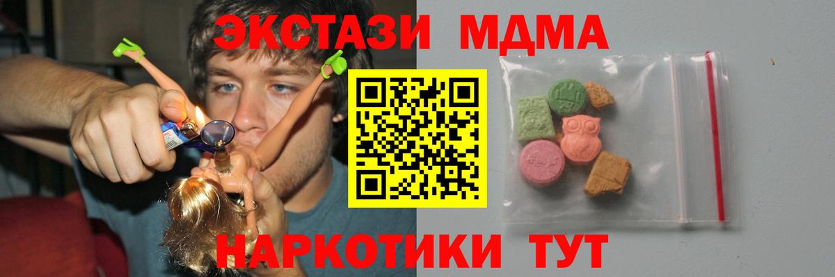 MDMA  Вход с VPN  МДМА crystal  Бердск  MDMA молли 
