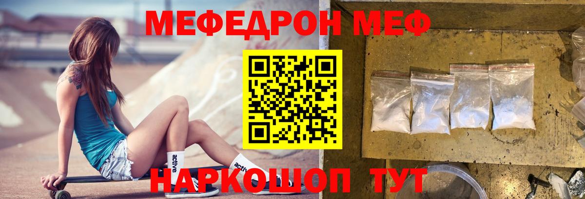 Мефедрон 4 MMC  Мефедрон  Меф 4 MMC  Бердск  Вход с VPN  Мефедрон 
