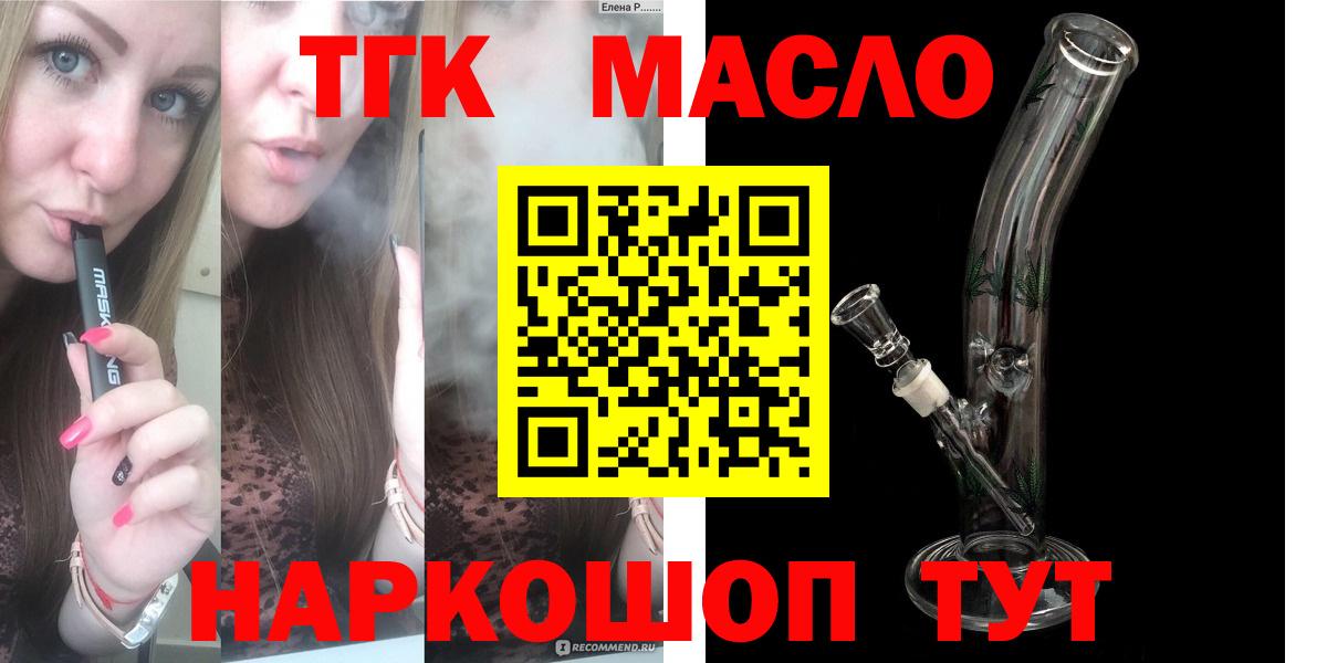 Дистиллят ТГК вейп с тгк  Вход с VPN  Дистиллят ТГК Wax  Бердск 